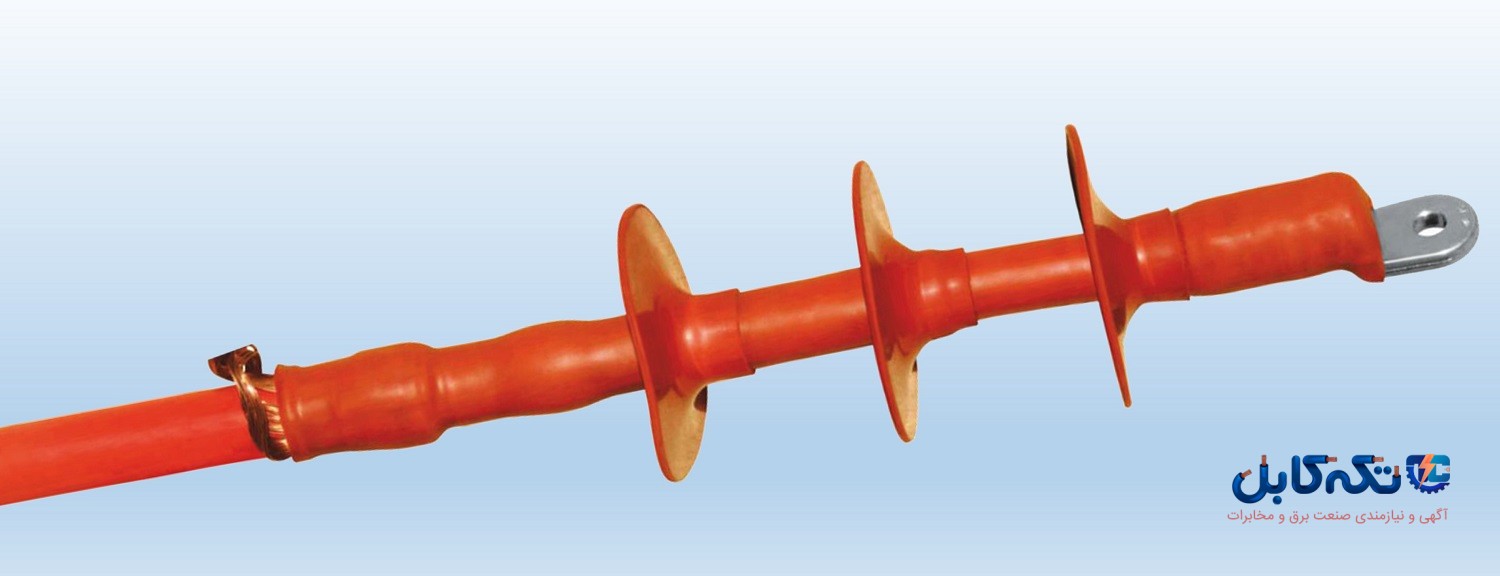 سرکابل و مفصل برند آرین مفصل