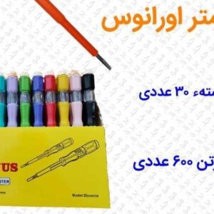 فازمتر اورانوس