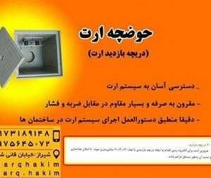 چاه ارت - فروش بنتونیت ارت - فروش لوازم چاه ارت