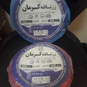 سیم و کابل زرتافته کرمان