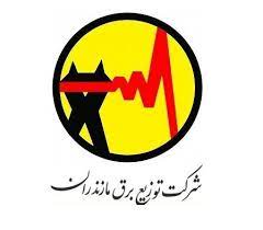 وندورلیست شرکت توزیع برق استان مازندران