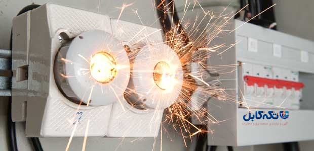 راه های جلوگیری از برق گرفتگی