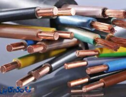 معرفی شرکت سیم و کابل دماوند