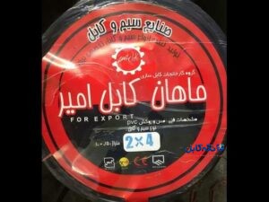 شرکت سیم و کابل شرکت ماهان کابل امیر