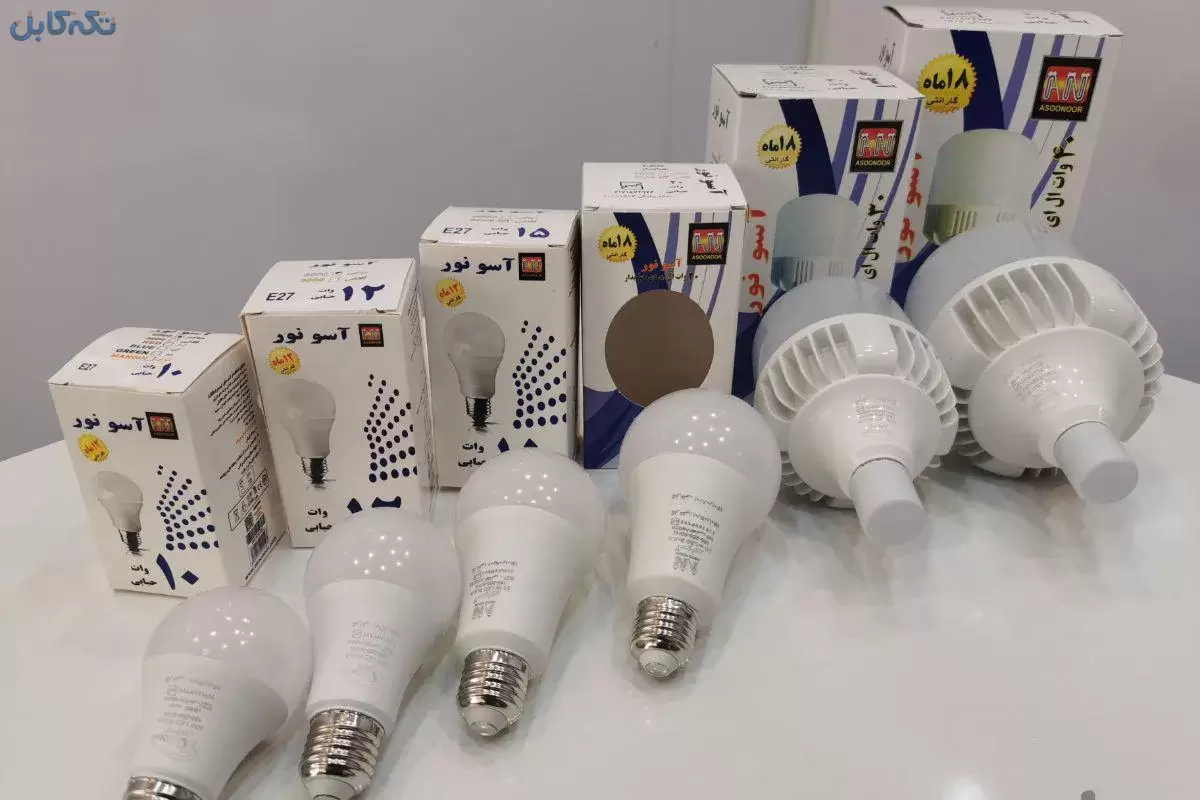 لامپ led ساخت ایران+15ماه گارانتی+فوق کم مصرف