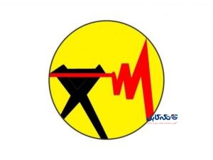 آدرس مراکز و ادارات برق تهران