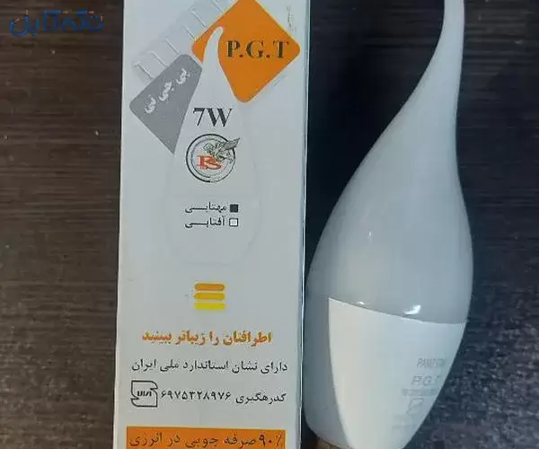 لامپ۷وات لوستر اشکی ایرانی استاندارد۲سال گارانتی