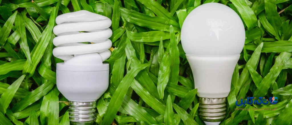 تفاوت لامپ ال ای دی با لامپ‌ کم مصرف
