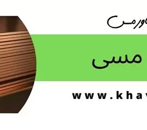 صفحه مسی خاورمس - انواع تجهیزات چاه ارت