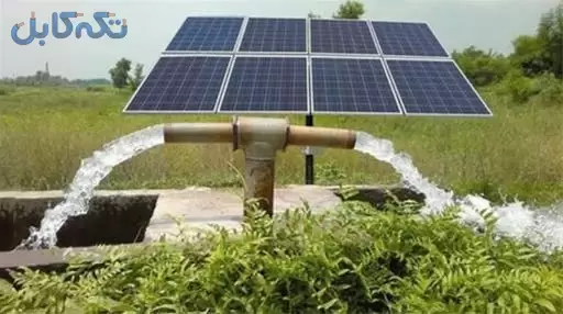 پمپ آب خورشیدی – پک سیار خورشیدی ، نیروگاه خورشیدی