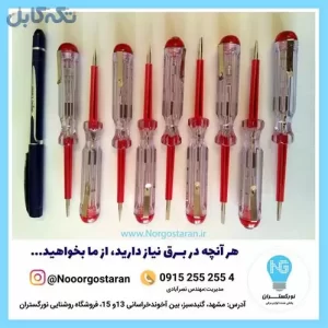 فروش فازمتر جیبی