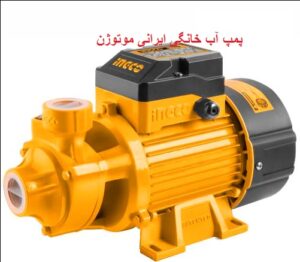 پمپ آب خانگی ایرانی موتوژن