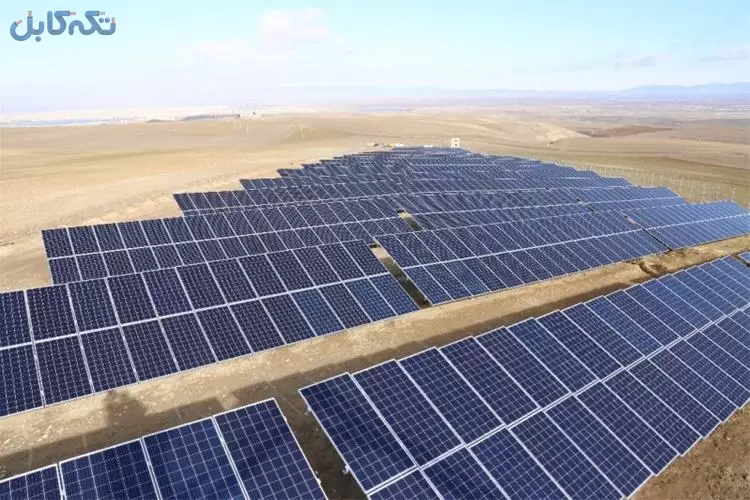 احداث نیروگاه خورشیدی با ظرفیت 2 مگا وات