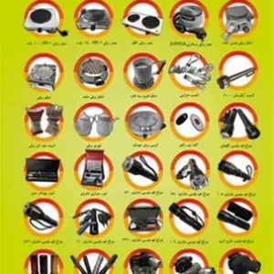 لوازم برقی _ لامپ کم مصرف