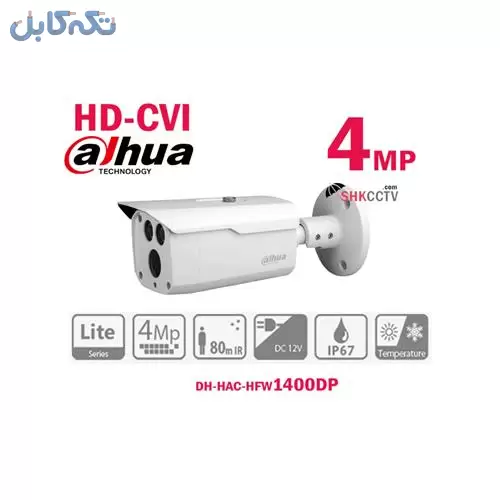 دوربین مداربسته بولت داهوا مدل DH-HAC-1400DP