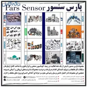 تجهیزات ایمنی