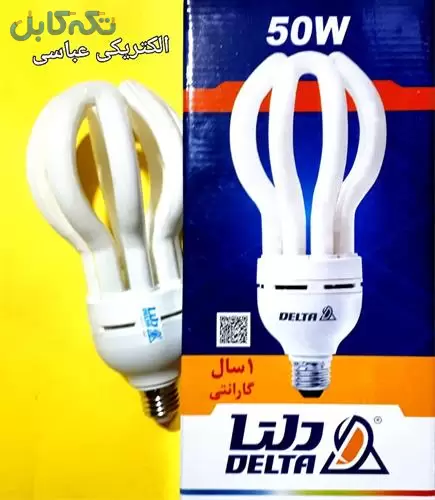 لامپ کم مصرف