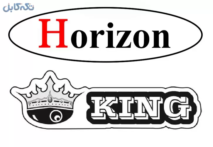 اعطای نمایندگی انحصاری محصولات Horizon & KING