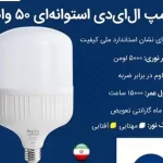 لامپ کم مصرف