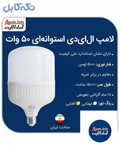 فروش عمده لامپ کم مصرف LED