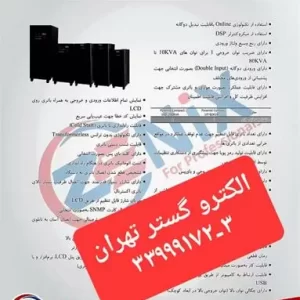 یو پی اس شبه سینوسی internal battery-square wave u