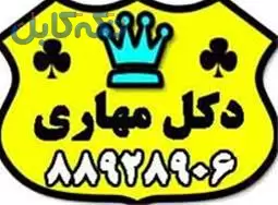 تولید، فروش و نصب دکل