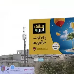 ساخت و طراحی تابلو تبلیغاتی سر درب