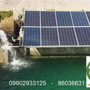 پمپ آب خورشیدی