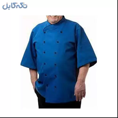فروش لباس کار – روپوش آشپزی آبی رنگ