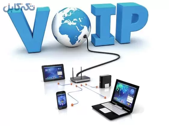 راه اندازی ویپ VoIP _ نصب سانترال