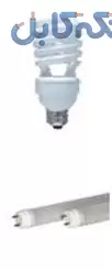لامپ کم مصرف led ، لامپ فلورسنت led ، لامپ مهتابی