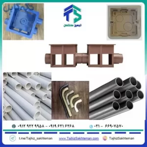 انواع خرطومی و تجهیزات برقی در برق سنتر