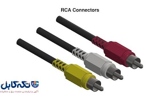 کنکتور های RCA