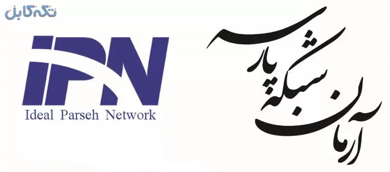 فروش کابل شبکه ایرانی در استان اصفهان