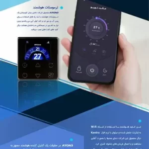 هوشمند سازی و تجهیزات هوشمند ساختمانی و صنعتی