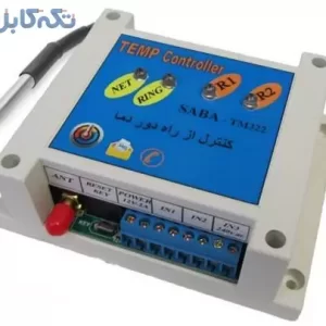 فروش ترموستات هوشمند پیامکی