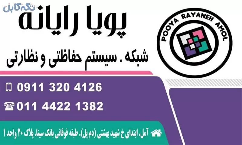 فروش دوربین مداربسته ، خدمات شبکه