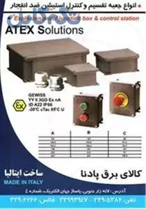 جعبه تقسیم ضدانفجار-explosion proof junction box