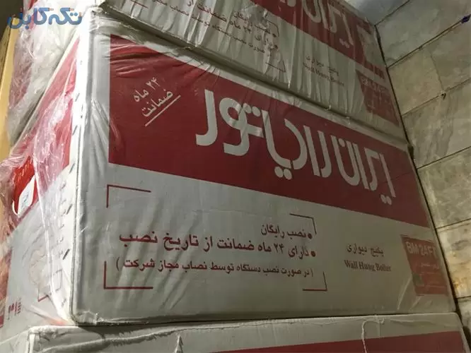 نمایندگی فروش پکیج شوفاژ دیواری ایران رادیاتور