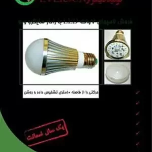 لامپ های LED رادار دار