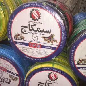 فروش سیم 1.5و 2.5 و 4 - انواع سیم و کابل ساختمان