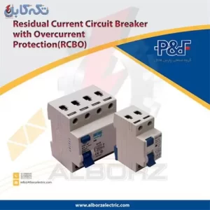 نمایندگی پارس فانال - کلید محافظ جان