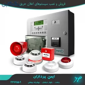 اطفا حریق ، طراحی و اجرای نقشه سیستم اطفاء حریق