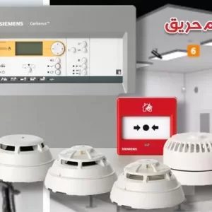 سیستم اعلام و اطفا حریق