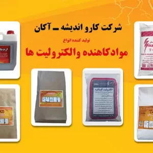 فروش تجهیزات سیستم ارت