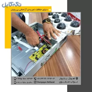 مشاوره فروش کارشناسی دوربین مداربسته تحت شبکه IP