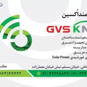 نماینده فروش محصولات سیستم اعلام حریق