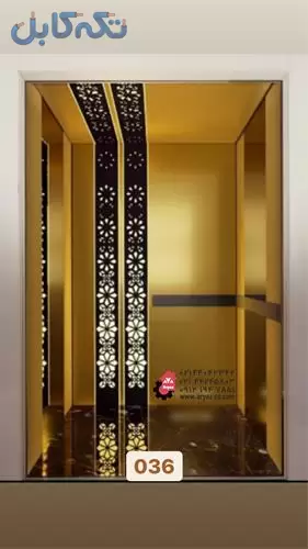 فروش کابین آسانسور ، تولید کابین و بازسازی آسانسور
