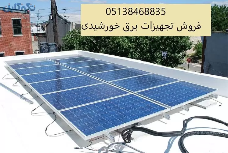 بزرگترین نمایندگی پنل خورشیدی ، قیمت پنل خورشیدی