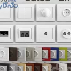 فروش انواع کلید پریز با قیمت مناسب